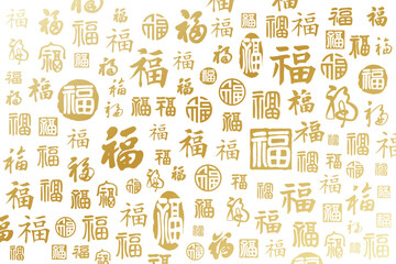 A collection of handwritten Chinese blessing characters with the character "福" (fu) on a background.
