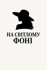 Obraz premium black and white minimalist silhouette of an elegant woman in noir or classic glamour style