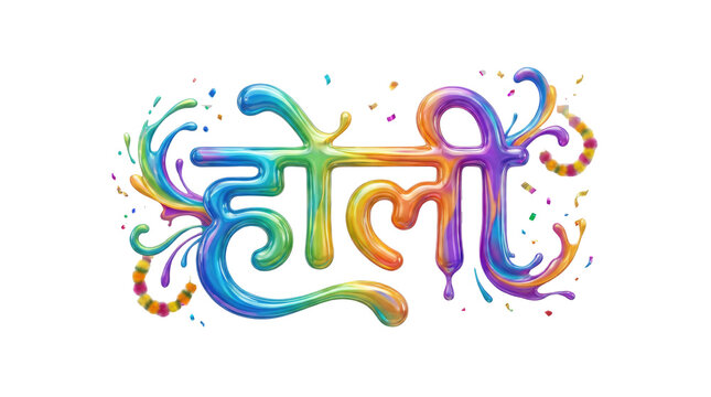 Happy holi indian festival colorful holi text in hindi with swirls and decorative elements in shades of blue green on white and transparent