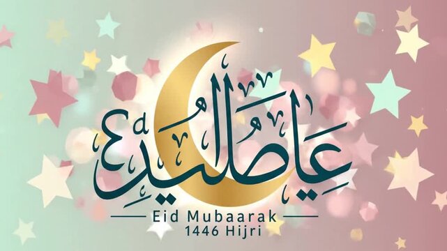 Elegant Arabic calligraphy with golden crescent moon on colorful background