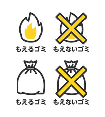 燃えるゴミ、燃えないゴミのイメージイラスト。Illustration of burnable and non-burnable garbage.