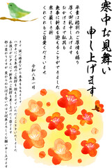 水彩手描きの梅とうぐいすの寒中見舞（年賀状じまい）