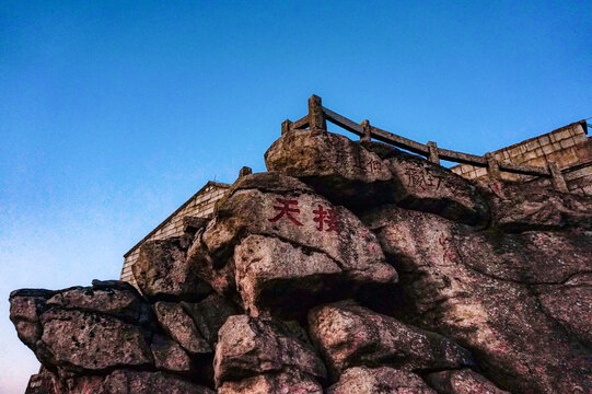 Nanyue Hengshan Zhurong Peak Cliff Inscriptions China