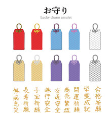 フラットなベクターイラスト・お守りと願い事の漢字のセット・縁起物・開運・交通安全・合格祈願・無病息災・商売繁盛・学業成就