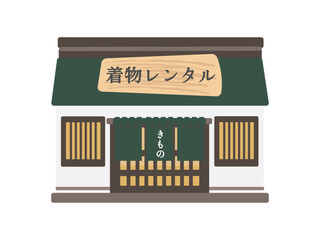 深緑の外観とのれんが印象的な古風な着物レンタル店の建物イラスト