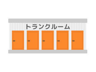 「トランクルーム」の文字が入ったオレンジ色ドアのトランクルームの建物イラスト