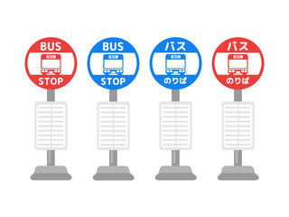 バス停留所 イラストセット