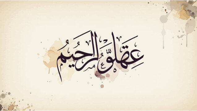 Arabic calligraphy of Aqeeq Al-Raheem in elegant script.