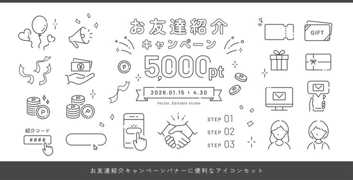 お友達紹介キャンペーンのバナーデザイン用イラスト・アイコンセット  (ポイント還元・キャッシュバック・応募の流れ) モノクロ 線画 ベクター Editable stroke