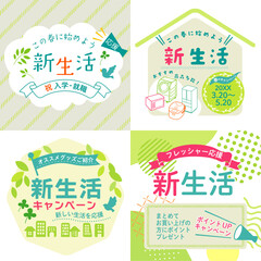 爽やかな新生活のタイトルフレームセット