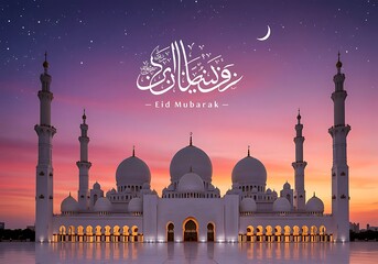 Grand mosque at sunset with Eid Mubarak calligraphy and crescent moon Islamic architecture