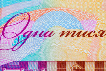 Fragment of Banknote of 1000 hryvnias of Ukraine. Money of Europe and Ukraine.