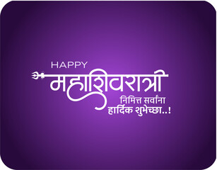 Happy Mahashivratri greeting card with elegant Marathi Devanagari typography on rich purple festive background