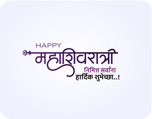 Happy Mahashivratri greeting card with elegant Devanagari Marathi typography on soft minimal light background