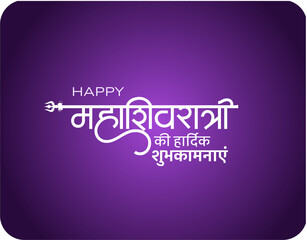 Happy Mahashivratri greeting design with elegant Devanagari Marathi typography on rich purple background