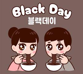 Black Day (Korean: 블랙데이) South Korea celebration. Cute single girl and boy eating jajangmyeon noodles. Cartoon banner vector clip art illustration.