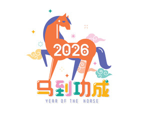 2026 Chinese New Year. Year of the Horse. Vector flat illustration with Chinese idiom "Ma Dao Gong Cheng" (Instant Success). Zodiac symbol design with traditional clouds on black background.
