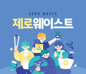 자연을 위한 친환경 일러스트 07
