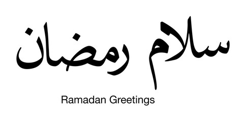 Minimal black and white Arabic typography featuring the phrase “Ahlaan Ramadan” with the English text “Ramadan Greeting.” Clean and simple design suitable for greeting cards, banners, posters, and dig © Zulsyamili
