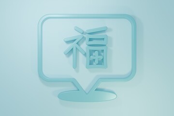 Blue Chinese New Year icon isolated on blue background. Minimalism concept. 3D render illustration