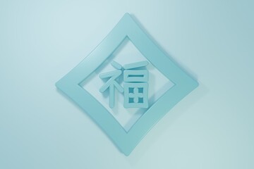 Blue Chinese New Year icon isolated on blue background. Minimalism concept. 3D render illustration