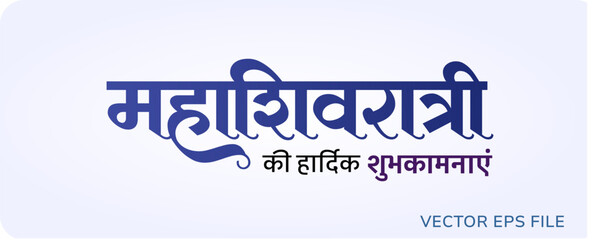 Maha Shivratri Ki Hardik Shubhkamnaye Hindu Festival Greeting Calligraphy In Blue Hindi Text On Light Background