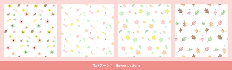 フラワーパターンセット5、小花パターン、flower pattern
