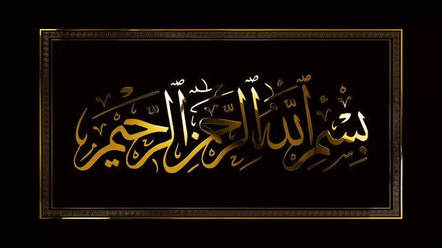 golden frame islamic calligraphy bismillah "In the Name of Allah, the Most Gracious, the Most Merciful" 
