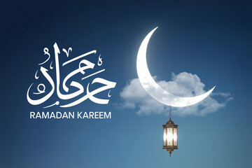 Glowing crescent moon with traditional lantern hangs near Arabic calligraphy wishing blessed Ramadan Kareem greetings.