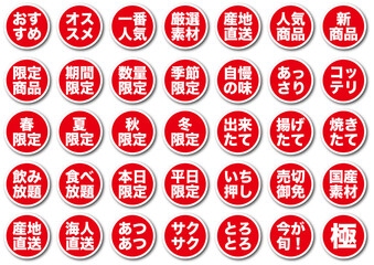 丸い文字アイコンセット