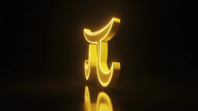Glowing yellow pi symbol rotating smoothly in space abstract mathematics education technology visualization
