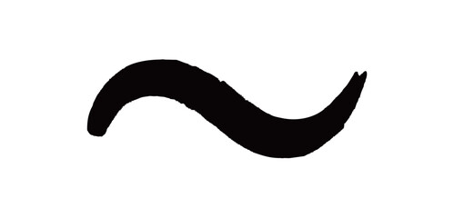 符号波浪矢量书法手写毛笔字
