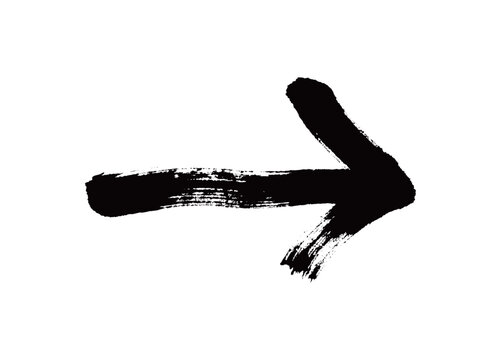 符号箭头向右矢量书法手写毛笔字
