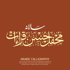 Digital Arabic Calligraphy Logo Design 