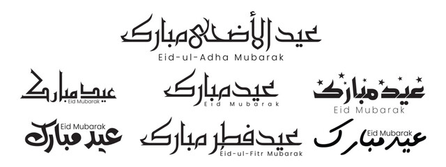 Eid mubarak arabic calligraphy decorative ornament banner template vector set