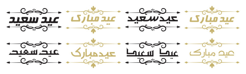 Eid mubarak arabic calligraphy decorative ornament banner vector set