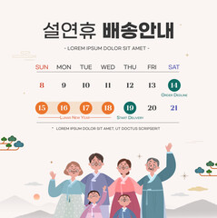 Korea Lunar New Year. Text Translation "Lunar New Year delivery information"
