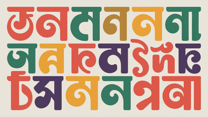 Colorful Bengali Alphabet Letters on Cream Background