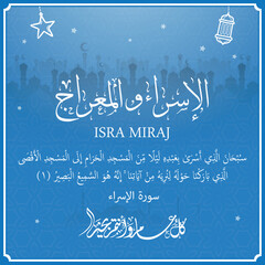 Al isra wal miraj in arabic calligraphy with al Aqsa and al Haram Mosque in frame with arabesque style, translation : "isra and miraj - the night journey"