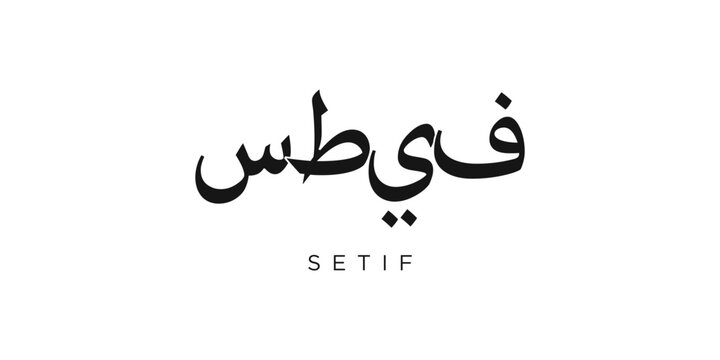 Setif in the Algeria emblem. The design features a geometric style, vector illustration with bold typography in a modern font. The graphic slogan lettering.