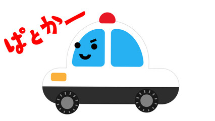 「ぱとかー」と書かれたかわいいパトカーのイラスト © ribitts