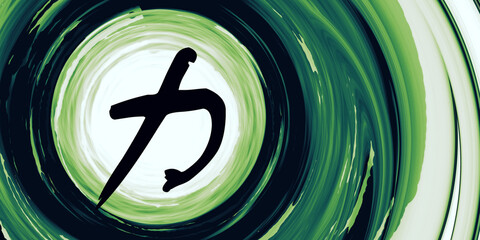 Strength Chinese Calligraphy Brushstroke