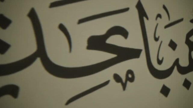 Arabic Calligraphy Art Seamless Pattern Background Elegant Script Design