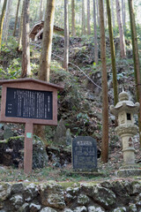 日本：北向不動の入り口【石尊山～官ノ倉山ハイキングコース】埼玉県小川町
