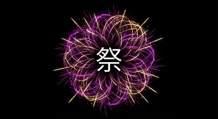 Japanese Matsuri Festival Abstract Illustration with White Kanji Character for Festival Centered in Glowing Purple and Gold Light Trails and Firework Sparks on a Solid Black Background