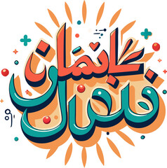 Thank you ( SHUKRAN ) in Arabic 