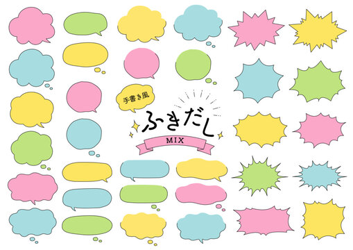 パステルカラーの手書き風の色々な形の吹き出しのセット_主線
