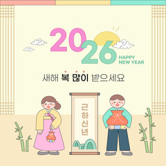 New year greeting message