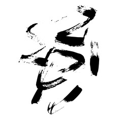 Random Free Hand Abstract Brush Hand Drawing. Vector Illustration