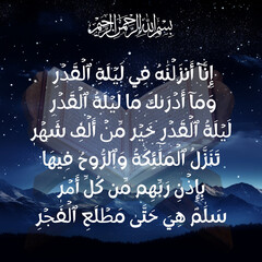 Happy Laylat al qadr Mubarak